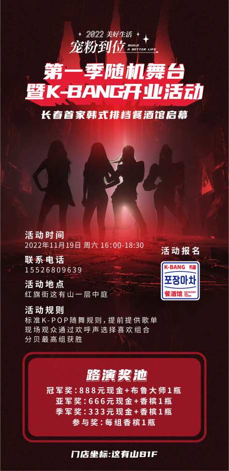 酒吧夜店比赛活动海报-采灵感-https://www.cailinggan.com/