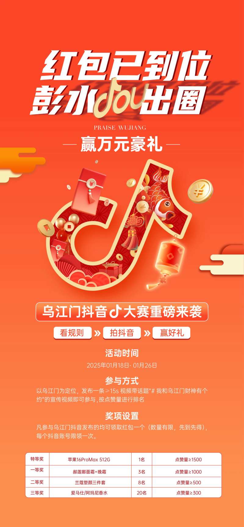 抖音大赛-采灵感-cailinggan.com