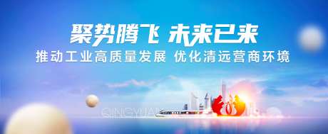 营商环境活动背景板-采灵感-https://www.cailinggan.com/
