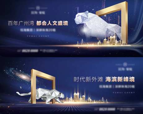 地产城市繁华海报-采灵感-https://www.cailinggan.com/