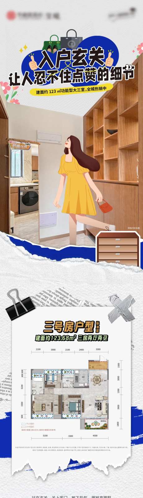 入户玄关长图-采灵感-https://www.cailinggan.com/