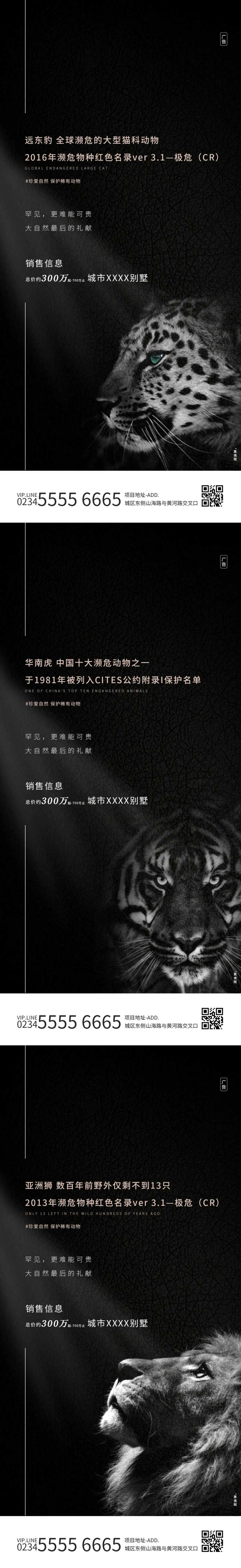 稀缺价值点海报-采灵感-cailinggan.com