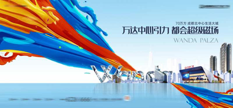 商业商场缤纷主画面-采灵感-cailinggan.com