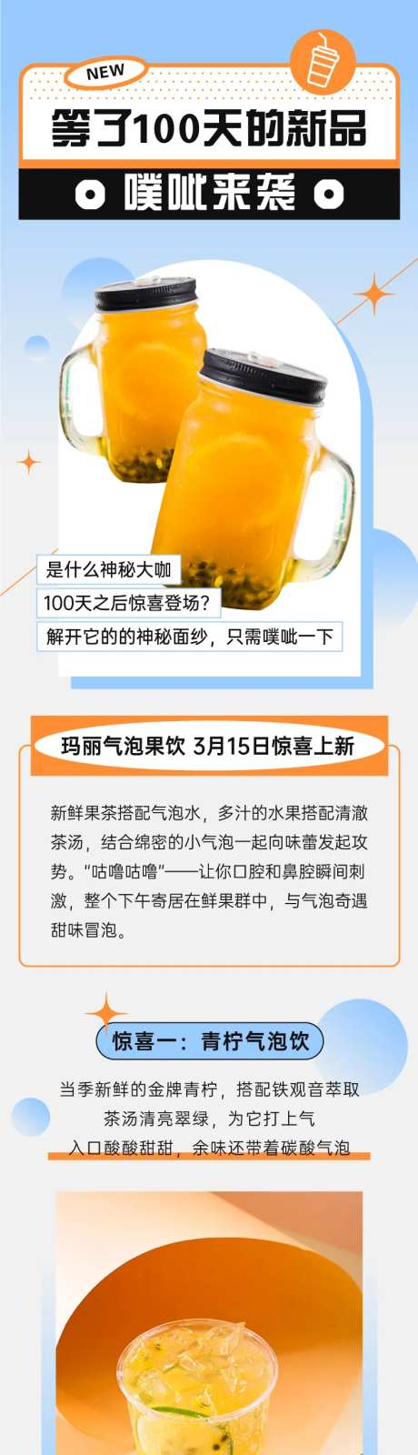 夏季奶茶下午茶长图海报-采灵感-https://www.cailinggan.com/