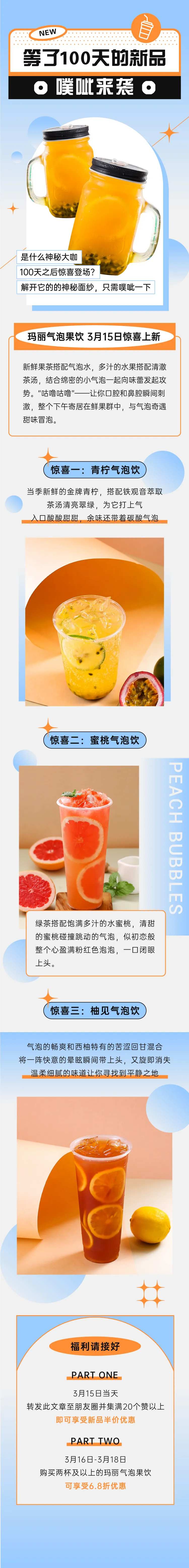 夏季奶茶下午茶长图海报-采灵感-cailinggan.com