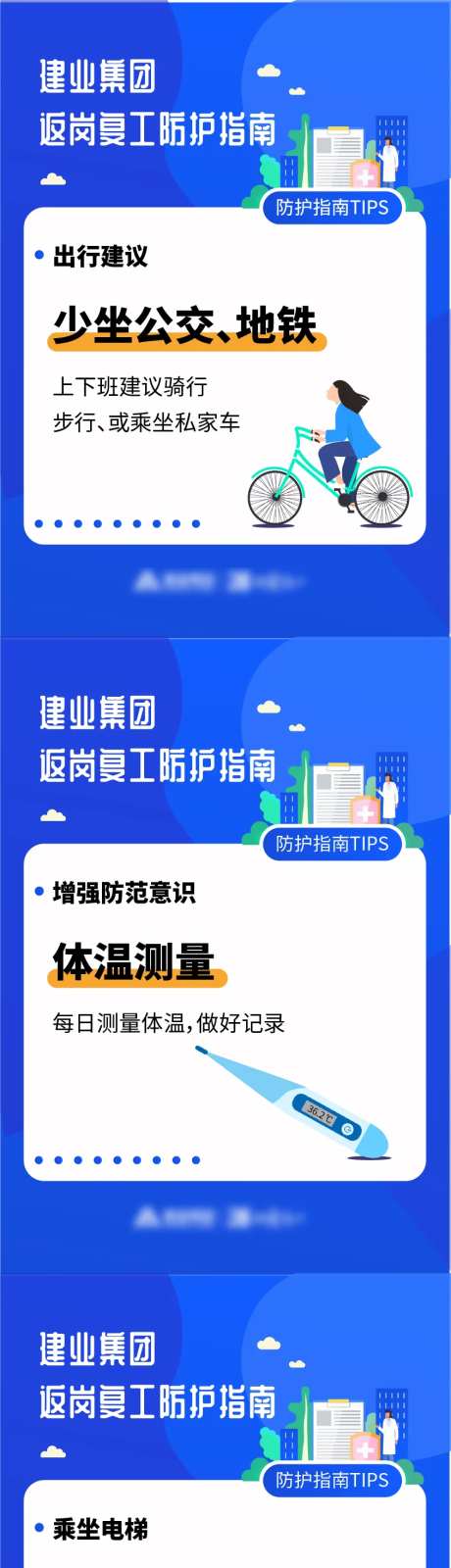 疫情防疫系列-采灵感-https://www.cailinggan.com/