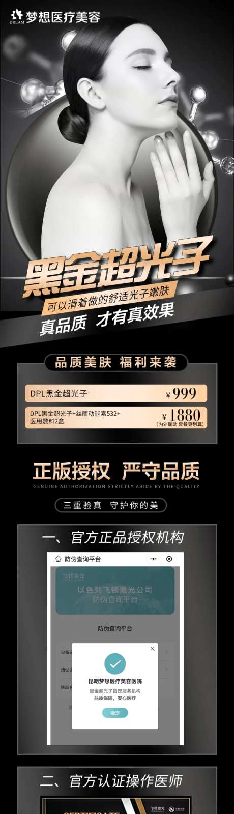 黑金超光子详情页-采灵感-https://www.cailinggan.com/