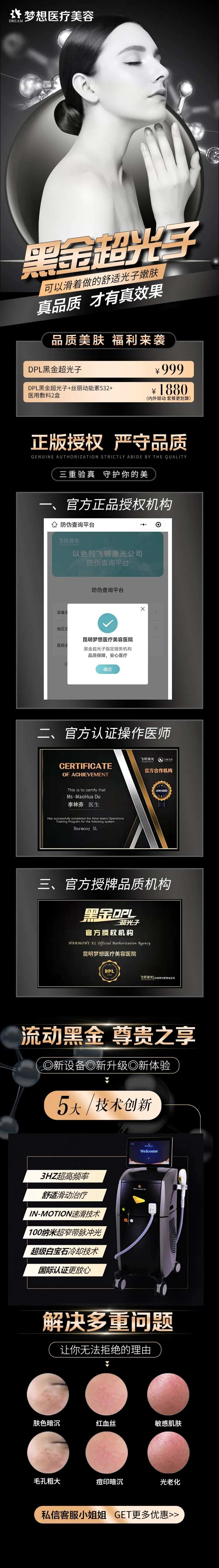 黑金超光子详情页-采灵感-cailinggan.com