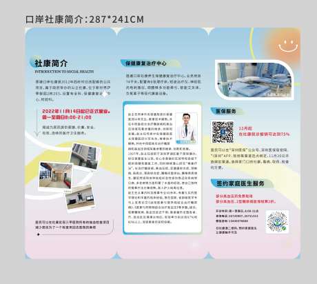 企业简介文化墙展板-采灵感-https://www.cailinggan.com/