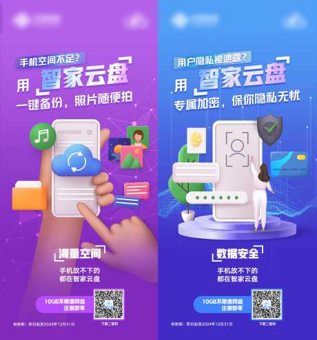 云盘海报-采灵感-https://www.cailinggan.com/