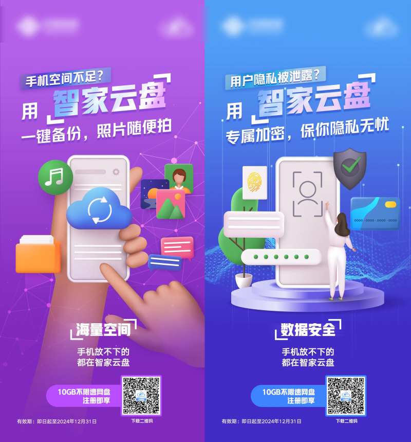 云盘海报-采灵感-cailinggan.com