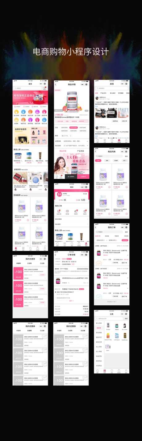 电商购购物小程序-采灵感-https://www.cailinggan.com/