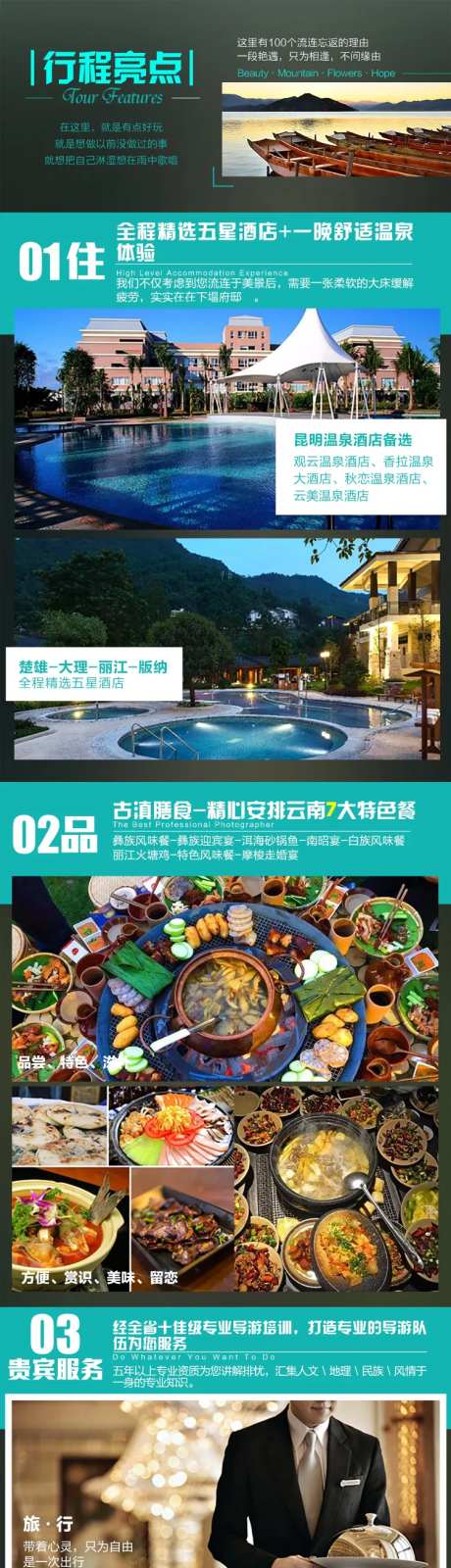 昆大丽旅游长图-采灵感-https://www.cailinggan.com/