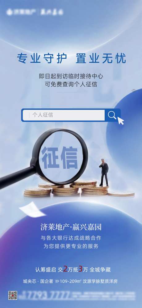 个人征信查询-采灵感-https://www.cailinggan.com/
