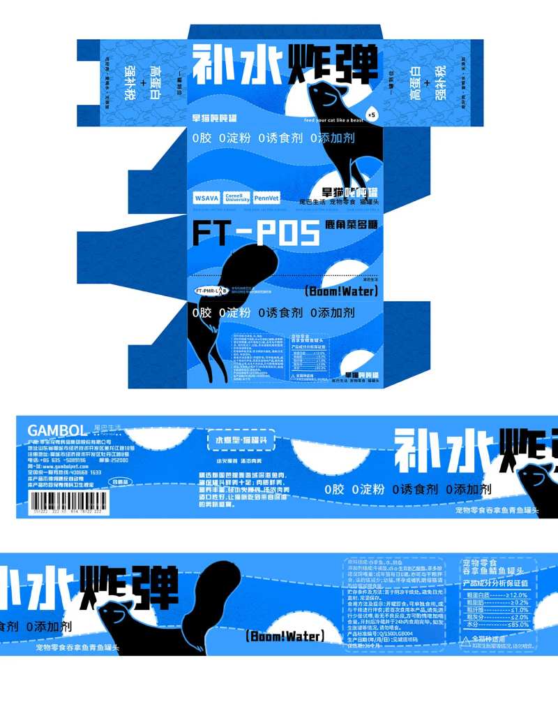 深水炸弹宠物罐头包装设计-采灵感-cailinggan.com