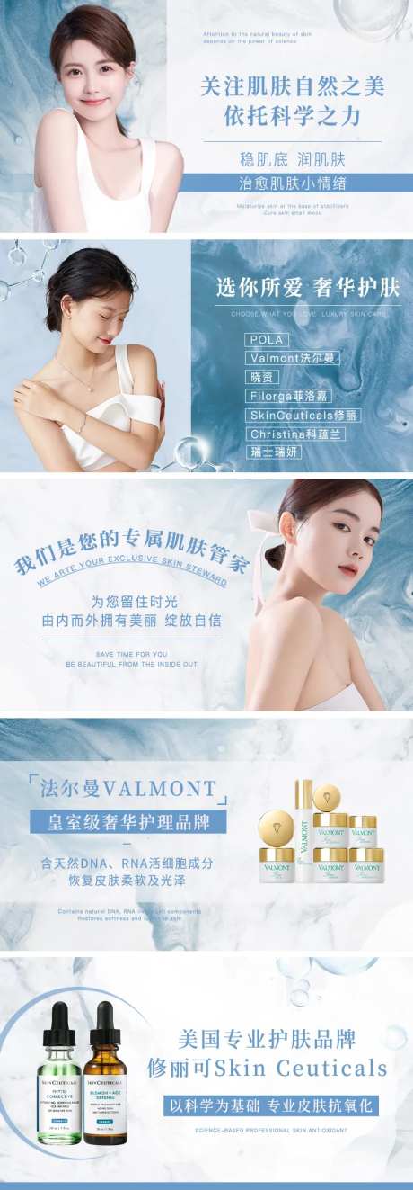 夏季清冷感美容轮播-采灵感-https://www.cailinggan.com/