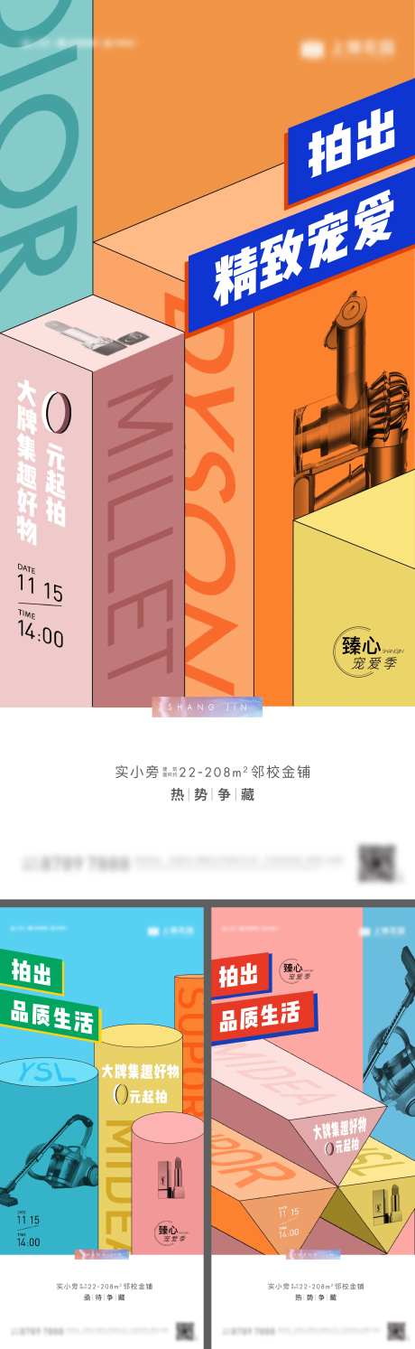 拍卖刷屏-采灵感-https://www.cailinggan.com/