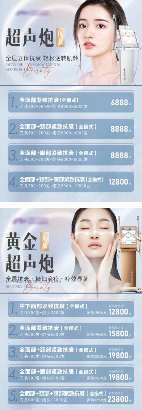 超声炮台卡-采灵感-https://www.cailinggan.com/