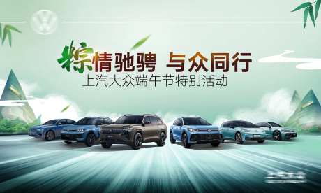 粽情驰骋与众同行-采灵感-https://www.cailinggan.com/