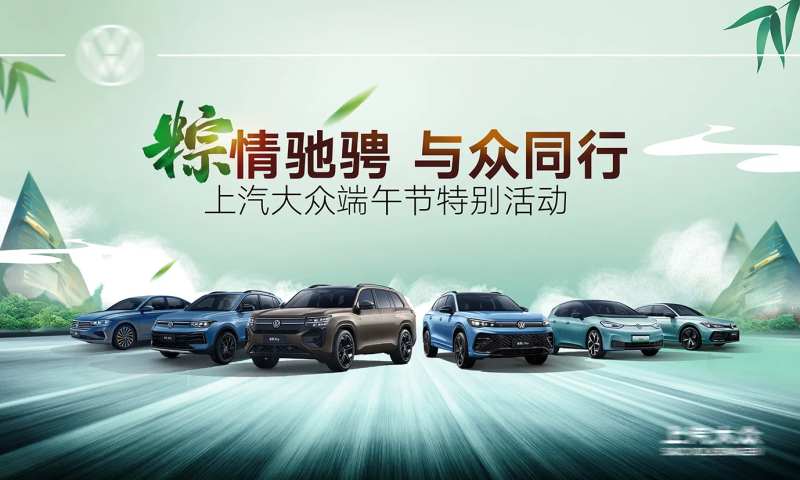 粽情驰骋与众同行-采灵感-cailinggan.com