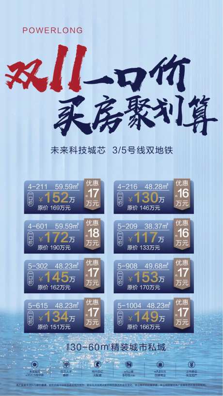 双11一口价促销海报-采灵感-cailinggan.com