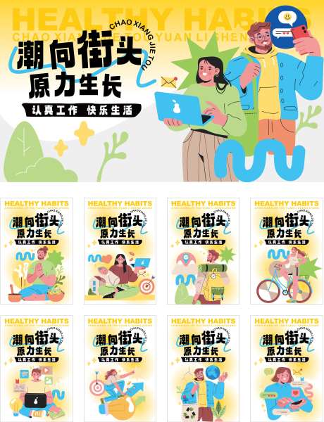 城市青年生活节活动背景板-采灵感-https://www.cailinggan.com/