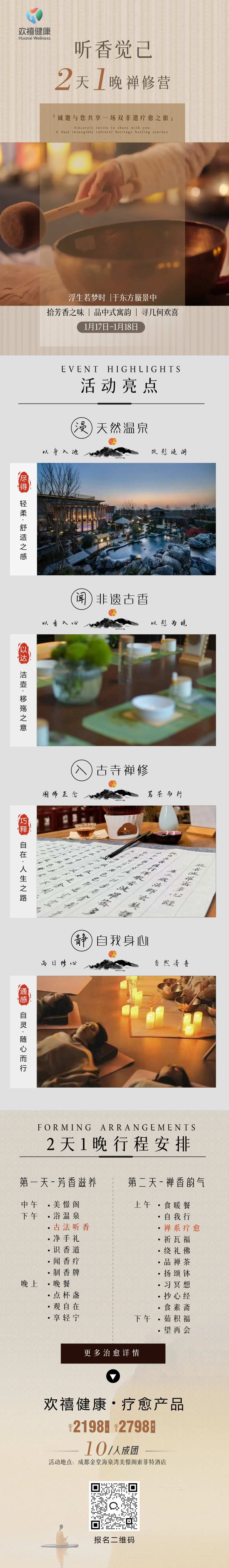 禅修长图-采灵感-cailinggan.com