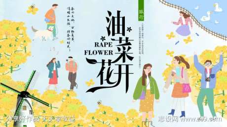 春天主画面-采灵感-https://www.cailinggan.com/