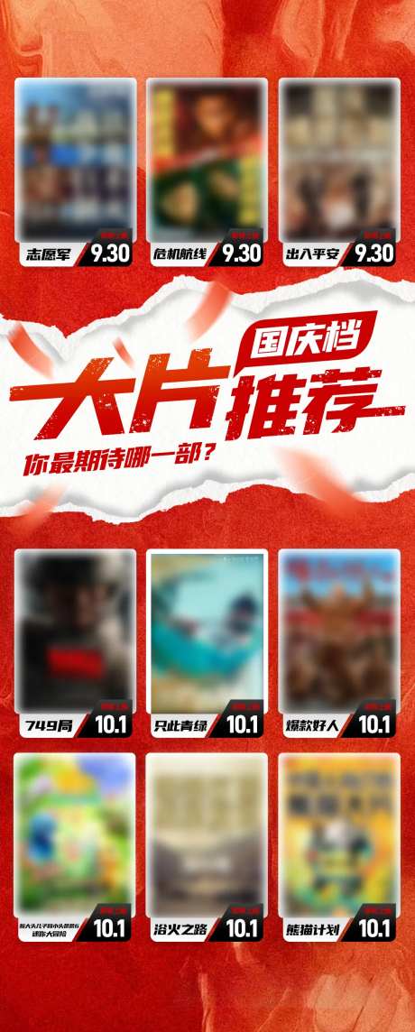 电影推荐-采灵感-https://www.cailinggan.com/