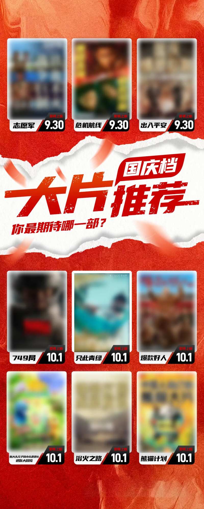 电影推荐-采灵感-cailinggan.com