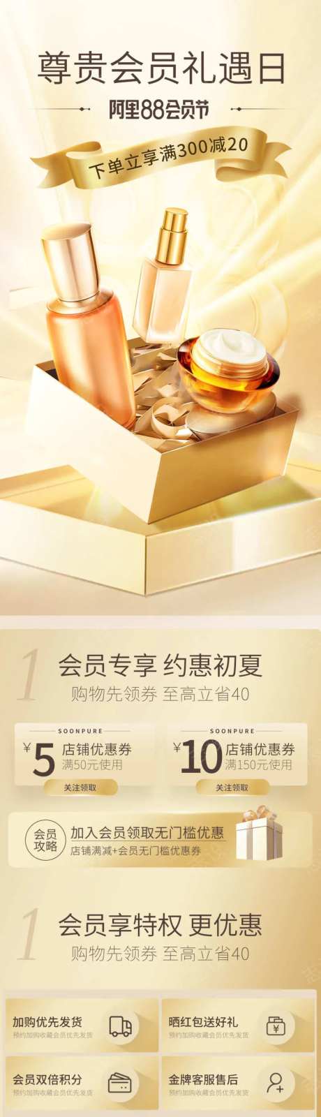 88会员日彩妆个护首页-采灵感-https://www.cailinggan.com/