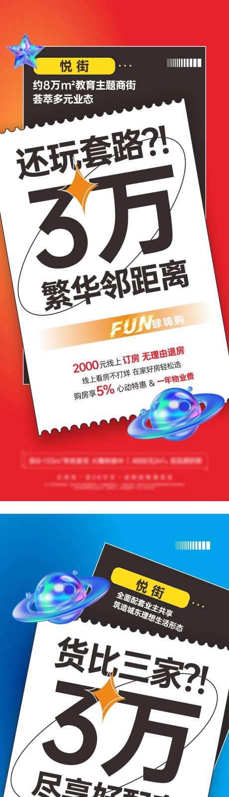 大字报渠道海报-采灵感-https://www.cailinggan.com/