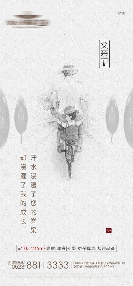 银灰色暖心父亲节海报-采灵感-https://www.cailinggan.com/