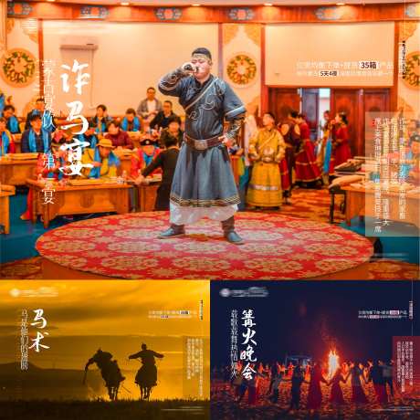 内蒙古呼和浩特旅游政策海报-采灵感-https://www.cailinggan.com/