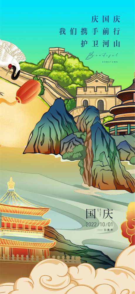 国庆V16-采灵感-https://www.cailinggan.com/