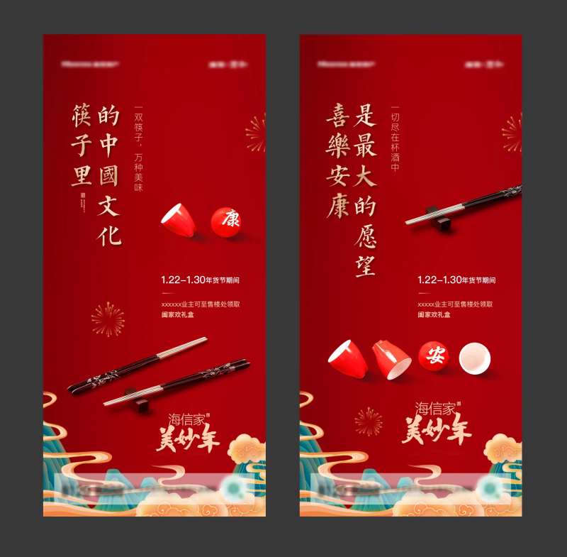 新年送礼-采灵感-cailinggan.com