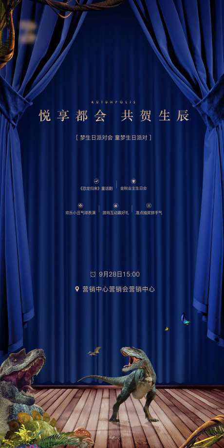 恐龙重返侏罗纪舞台剧海报设计-采灵感-https://www.cailinggan.com/