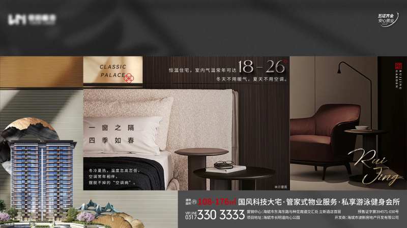被动房价值展板-采灵感-cailinggan.com