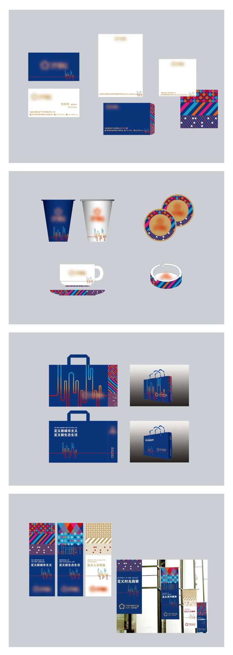 地产物料设计-采灵感-cailinggan.com