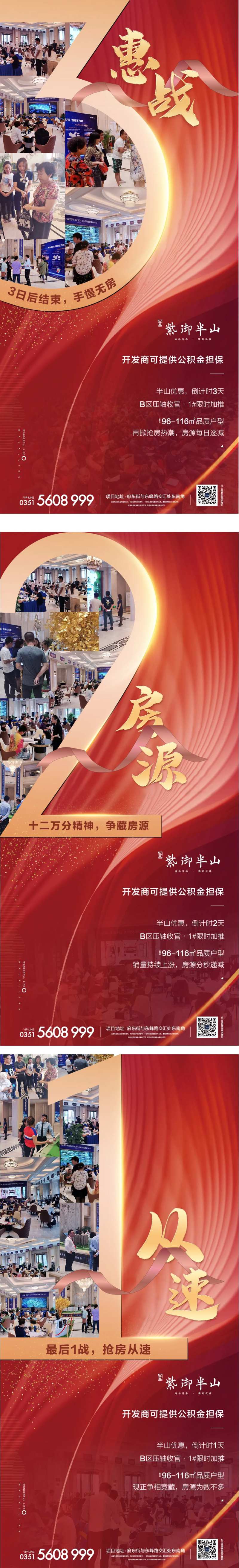 热销火爆倒计时限时抢购-采灵感-cailinggan.com