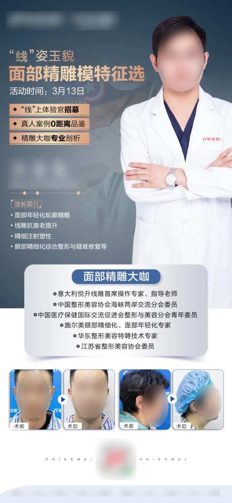 线雕专家朋友圈海报-采灵感-https://www.cailinggan.com/