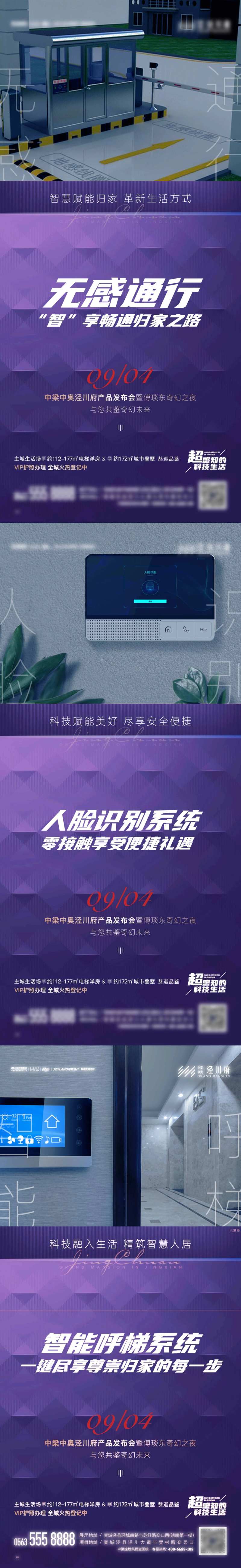 智能系列单图-采灵感-cailinggan.com