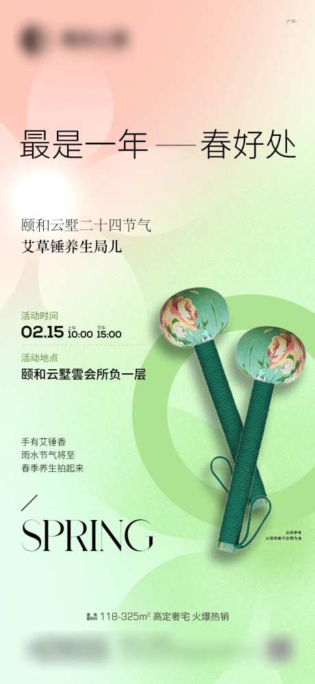 养生锤DIY活动海报-采灵感-https://www.cailinggan.com/
