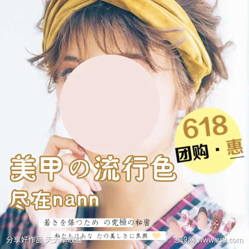 黄色美甲美睫流行色618团购惠-采灵感-cailinggan.com