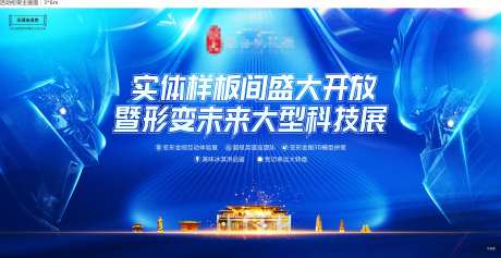 变形金刚活动酷炫背景板-采灵感-https://www.cailinggan.com/