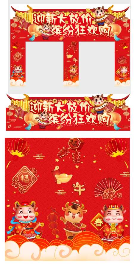 新年门头-采灵感-cailinggan.com