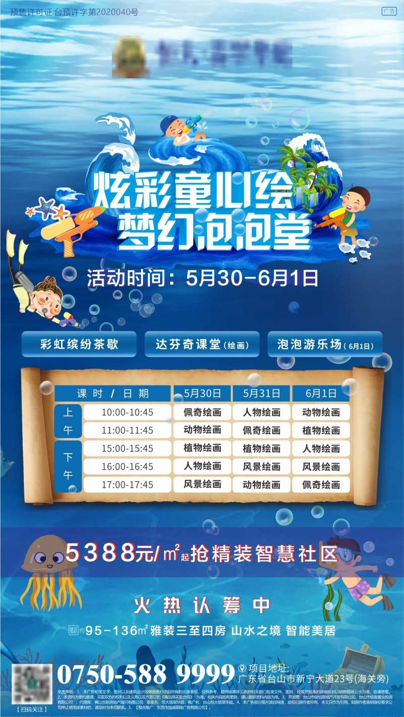 六一儿童泡泡活动彩绘课堂宣传单图-采灵感-cailinggan.com