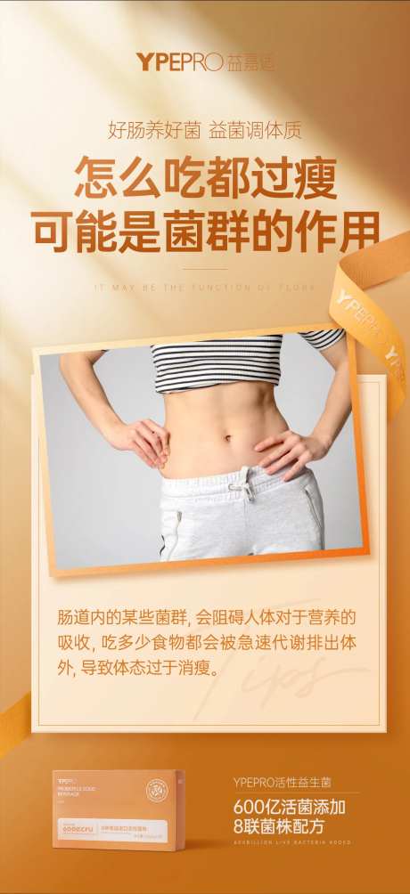 产品科谱海报-采灵感-https://www.cailinggan.com/