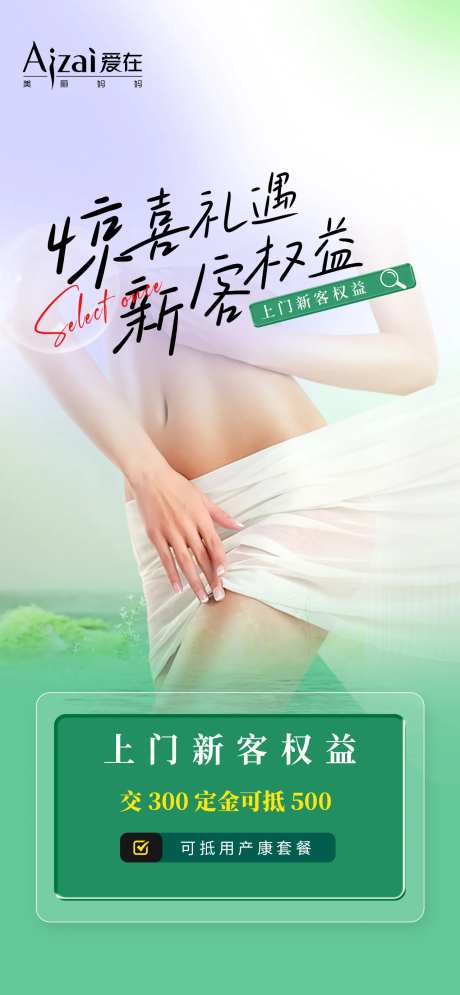 医美产后套餐-采灵感-https://www.cailinggan.com/