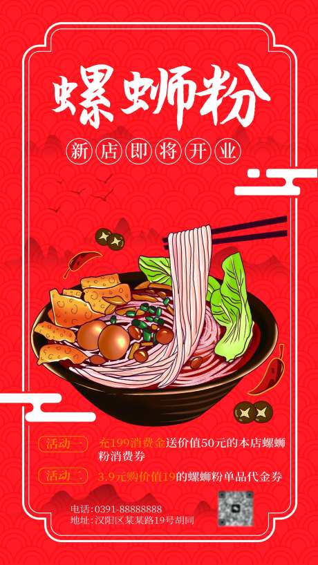 正宗螺蛳粉展架-采灵感-https://www.cailinggan.com/